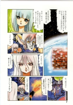 Page 12 of Minna Genki Kai!!