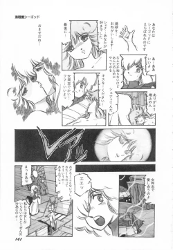 Page 145 of Minna Genki Kai!!