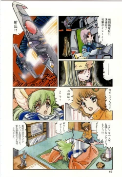 Page 14 of Minna Genki Kai!!