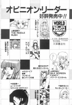 Page 164 of Minna Genki Kai!!