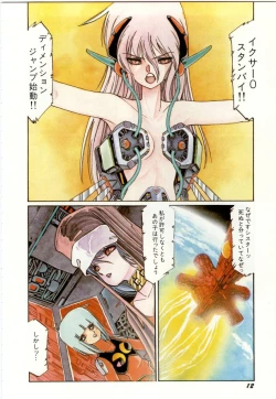 Page 16 of Minna Genki Kai!!