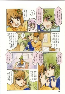 Page 20 of Minna Genki Kai!!