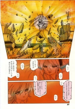 Page 24 of Minna Genki Kai!!