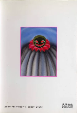 Page 2 of Minna Genki Kai!!