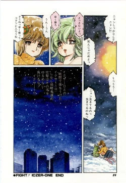 Page 30 of Minna Genki Kai!!