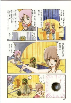 Page 32 of Minna Genki Kai!!