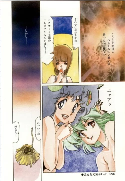 Page 36 of Minna Genki Kai!!