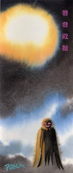 Page 3 of Minna Genki Kai!!