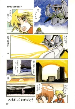 Page 41 of Minna Genki Kai!!