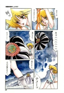 Page 47 of Minna Genki Kai!!