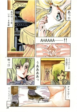 Page 63 of Minna Genki Kai!!