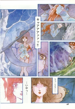 Page 72 of Minna Genki Kai!!