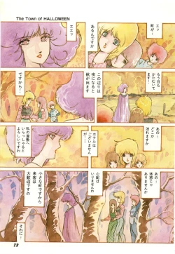 Page 77 of Minna Genki Kai!!