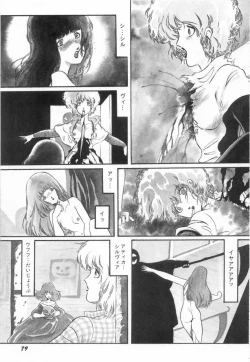 Page 83 of Minna Genki Kai!!