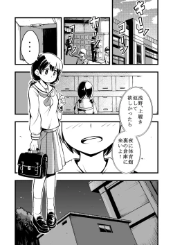 Page 2 of Taiikukan Souko ni Futari.
