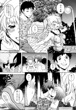 Page 21 of Twinkle&Twinkle Ch.01-03