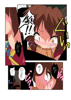 Page 10 of Touhou TS Monogatari