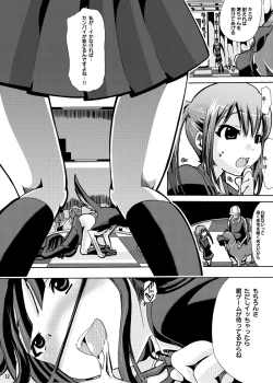 Page 10 of Houkago★Juukan Time DL Premium Ban