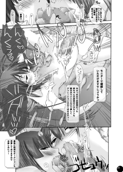 Page 19 of Juukan Auction DL Premium Ban