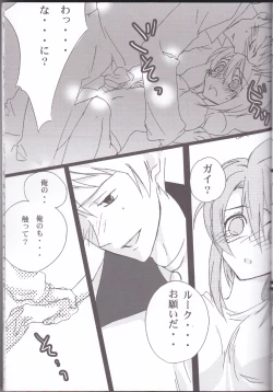 Page 19 of Rukuruku Shoukougun