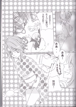 Page 25 of Rukuruku Shoukougun