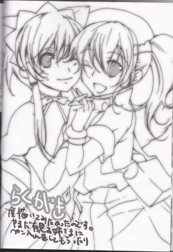 Page 28 of Rukuruku Shoukougun