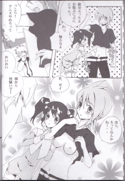 Page 6 of Rukuruku Shoukougun