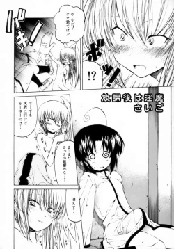 Page 106 of Houkago wa Inma