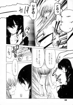 Page 112 of Houkago wa Inma