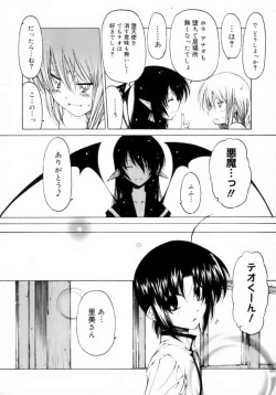 Page 118 of Houkago wa Inma