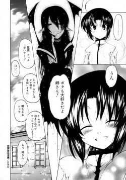 Page 122 of Houkago wa Inma