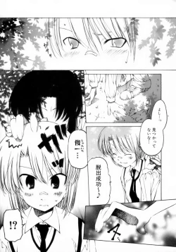 Page 123 of Houkago wa Inma