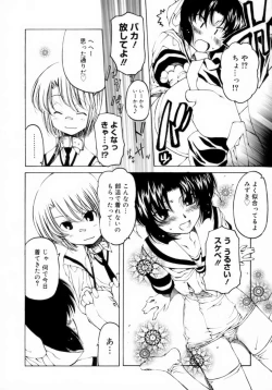 Page 130 of Houkago wa Inma