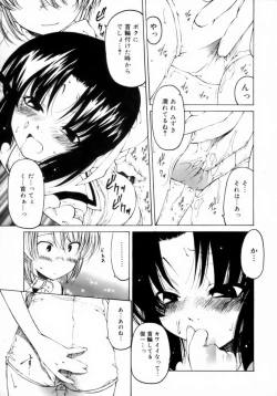 Page 135 of Houkago wa Inma