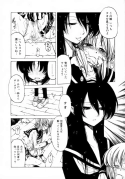 Page 14 of Houkago wa Inma