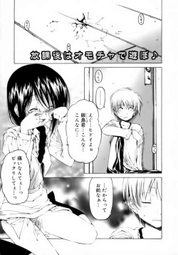 Page 179 of Houkago wa Inma