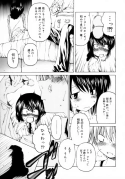 Page 187 of Houkago wa Inma