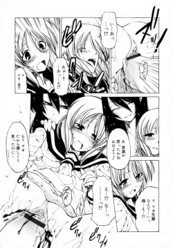 Page 21 of Houkago wa Inma