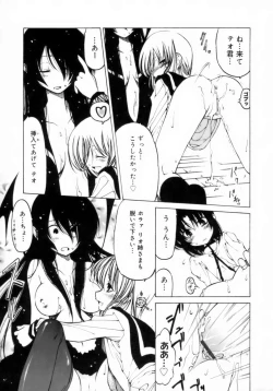 Page 25 of Houkago wa Inma