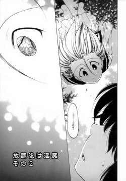 Page 31 of Houkago wa Inma