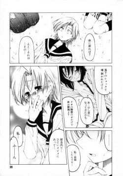 Page 33 of Houkago wa Inma