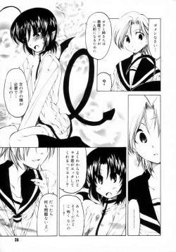 Page 39 of Houkago wa Inma