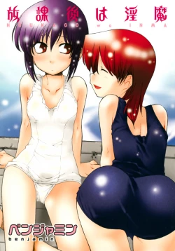 Page 7 of Houkago wa Inma