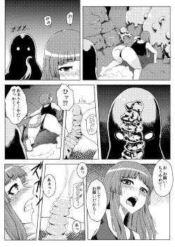Page 17 of Sukumizu Patchouli Shokushu Jigoku