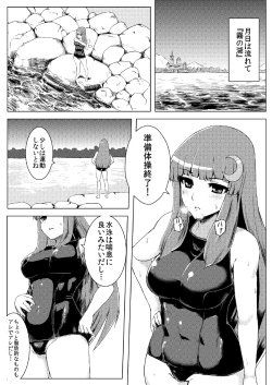 Page 4 of Sukumizu Patchouli Shokushu Jigoku