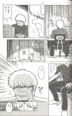 Page 100 of Hara Hara Dokei Triangle