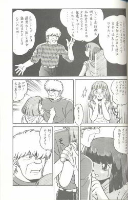 Page 102 of Hara Hara Dokei Triangle