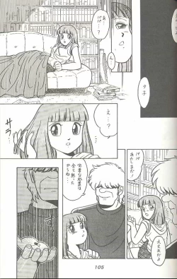 Page 104 of Hara Hara Dokei Triangle