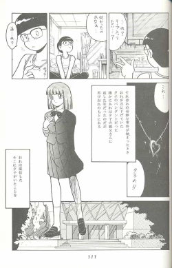 Page 110 of Hara Hara Dokei Triangle
