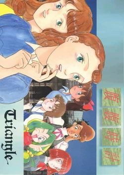 Page 1 of Hara Hara Dokei Triangle